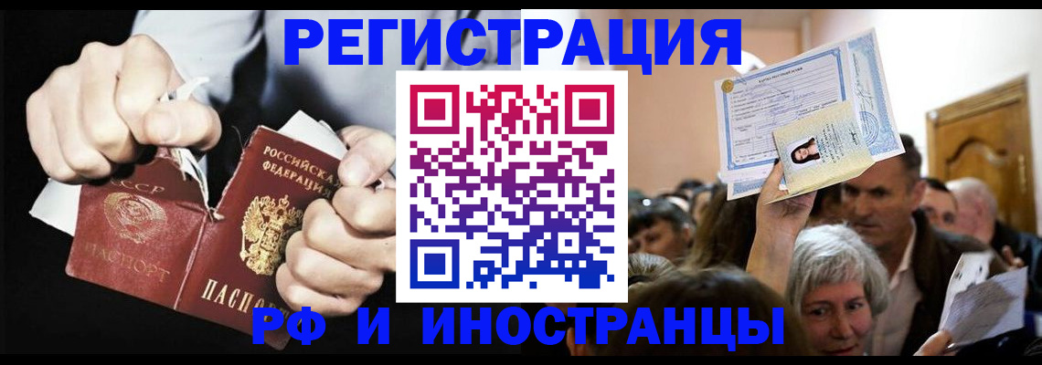 временная регистрация надежно в Тихорецке